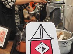 -悟饮门市景店