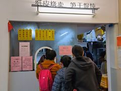 -217笋干馄饨