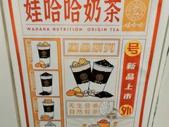 -娃哈哈·奶茶(武林店)