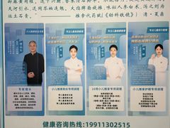 -颐而康按摩(八一桥总店)