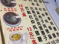 -华哥新鲜猪精品美食