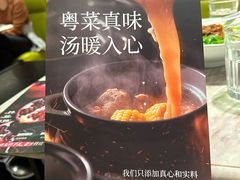 -汤城小厨•粤菜•靓汤(西直门凯德MALL店)