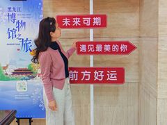 -大庆油田历史陈列馆