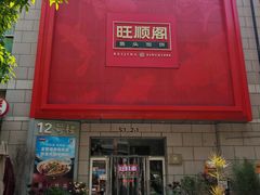 -中粮·祥云小镇