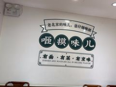 -咂摸(南锣鼓巷店)