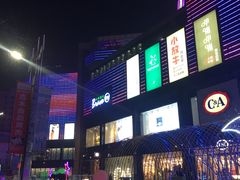 -乐汇城
