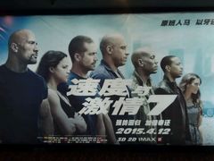 android_upload_pic-万达影城(潍坊万达广场IMAX店)