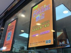 -鲍师傅糕点(春熙路店)