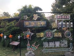 -杭州第一世界大酒店·云曼温泉
