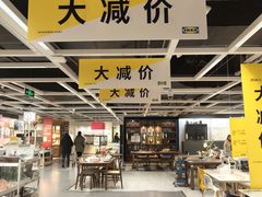 -IKEA宜家家居(南京商场)