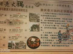 菜单-城门洞老火锅(胜利路店)