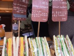 -Al Salam莫的三明治