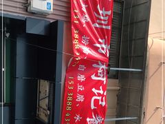 -深圳柯记餐厅(大望店)