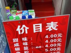 门面-殷姐糯米包油条