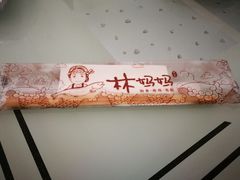 -林妈妈村·日式料理(宝山龙湖天街店)