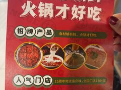 -井格重庆火锅(燕郊永旺店)