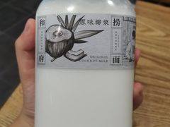 -和府捞面(中山龙之梦店)
