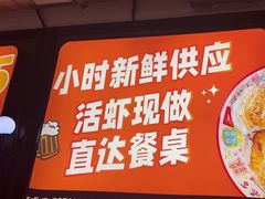 -吉利龙虾·新派海鲜烧烤