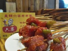 -六婆串串香(锦祥美食街店)