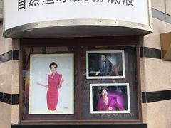 -中国照相馆(王府井店)