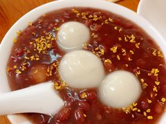 桂花赤豆糊-吴家馄饨