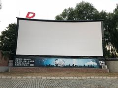 -枫花园汽车电影院(朝阳公园店)