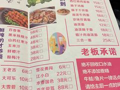 菜单-还是那家•秘制活鱼现烤•香辣美蛙(独墅湖邻里中心店)