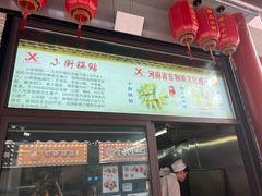 -西工饭庄快餐厅(西工小街店)