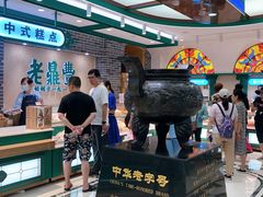 -老鼎丰(靖宇街总店)