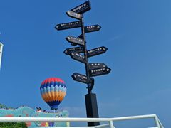 -北戴河碧螺塔海上酒吧公园