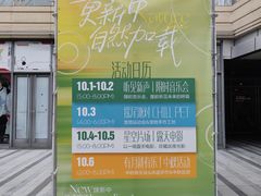-中海环宇荟