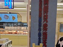 -红星前进面包牛奶公司(君太店)