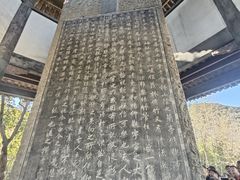 -兰亭风景区