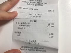 -星巴克(盐城五洲国际店)