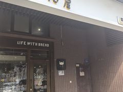 -沁屋面包店(人民东路店)