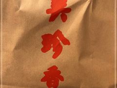 -美珍香(北京华贸购物中心店)