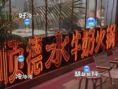 -生活如沸·顺德水牛奶火锅(大学路店)