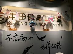 -中田·健身+普拉提(浦东金高路店)