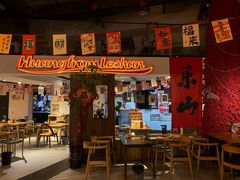 -黄泗海·黄鸡肉钵钵鸡(总店)