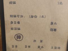 -小二楼炖肠