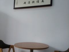 -三元梅园(团结湖店)