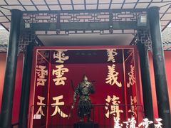 -成都武侯祠博物馆