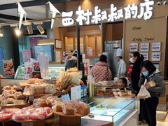 -西村叔叔的店·面包·甜品·蛋糕(清河万象汇店)