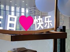 -海底捞火锅(新松江路生日主题店)