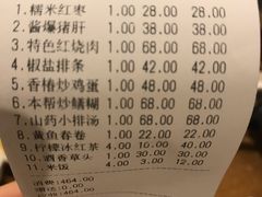 账单-建国328 本帮小馆·面馆