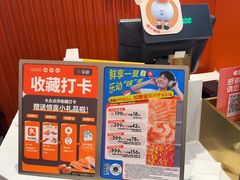 -争鲜回转寿司(太阳宫凯德PLUS店)