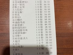 账单-北方饺子王·海肠捞饭·海鲜锅(山大店)