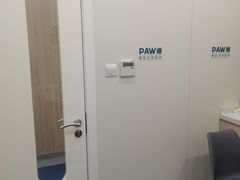 -佩兹宠物医院肿瘤专科·眼科·牙科(黄浦店)