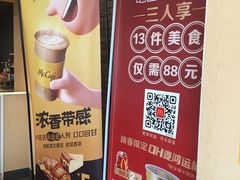 -麦当劳(贵和购物中心B1店)