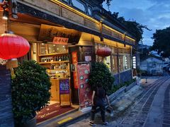 门面-妈妈的味道(和顺古镇店)